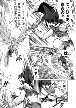 Page 112 of Daiseibai