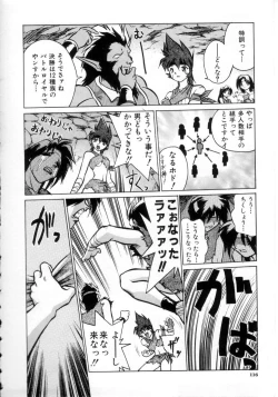 Page 119 of Daiseibai