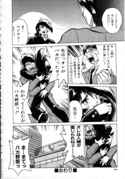 Page 135 of Daiseibai