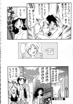 Page 151 of Daiseibai