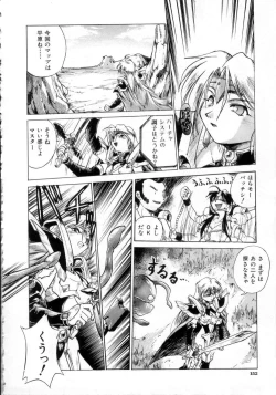 Page 155 of Daiseibai