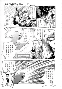 Page 156 of Daiseibai