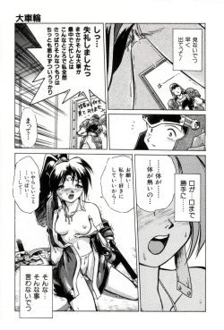 Page 15 of Daiseibai