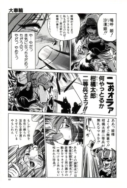 Page 17 of Daiseibai
