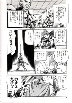 Page 32 of Daiseibai