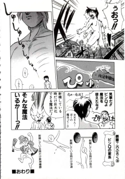 Page 40 of Daiseibai