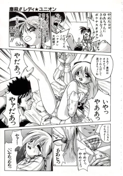 Page 45 of Daiseibai