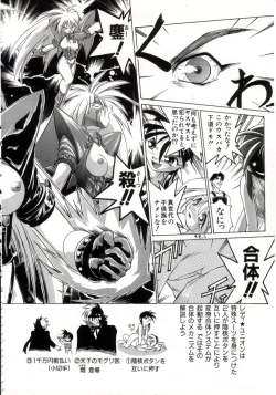 Page 52 of Daiseibai