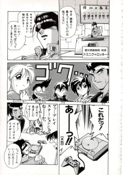 Page 63 of Daiseibai