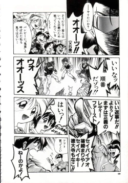 Page 64 of Daiseibai