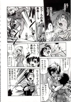 Page 66 of Daiseibai