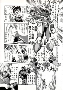 Page 67 of Daiseibai