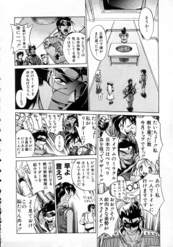 Page 91 of Daiseibai