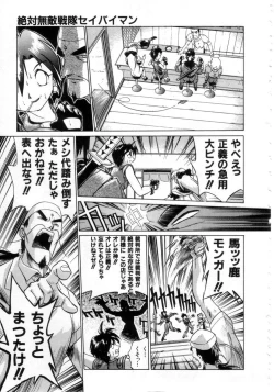 Page 94 of Daiseibai