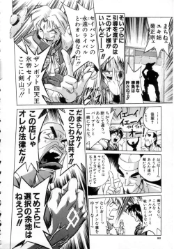 Page 95 of Daiseibai