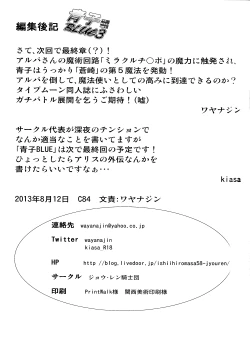 Page 55 of Aoko BLUE3