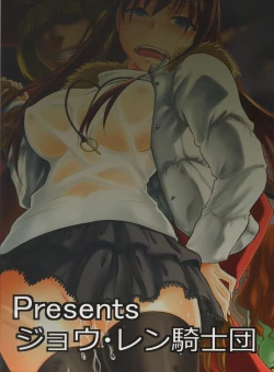 Page 56 of Aoko BLUE3