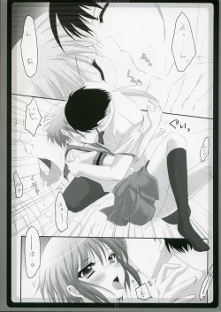 Page 10 of Saishuu Kousei