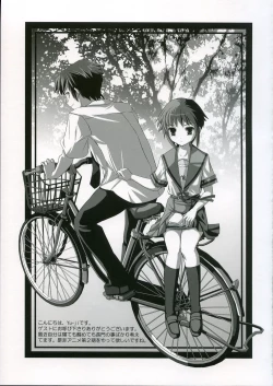 Page 20 of Saishuu Kousei