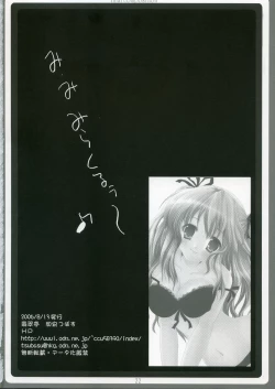 Page 21 of Saishuu Kousei