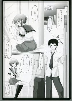 Page 4 of Saishuu Kousei