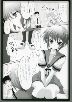 Page 5 of Saishuu Kousei