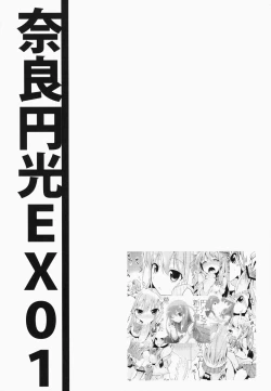 Page 34 of Nara Enkou THE BEST