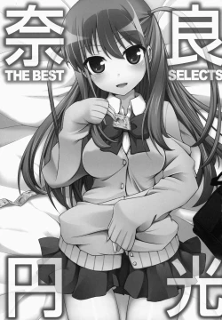 Page 3 of Nara Enkou THE BEST