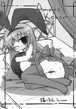 Page 73 of Nara Enkou THE BEST