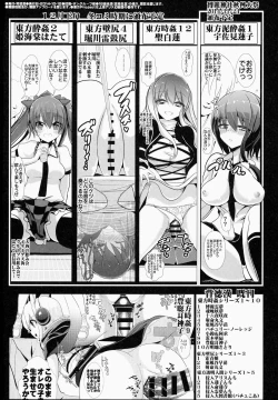 Page 17 of Touhou Jikan 11 Flandre Scarlet