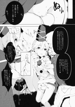Page 21 of Touhou Jikan 5 Kochiya Sanae