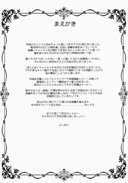 Page 2 of Enkaku Kanojyo