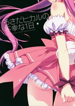 Page 22 of Usada Hikaru no Fukou na 1 Nichi