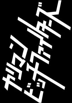 Page 36 of Yariman Bitch Fighters