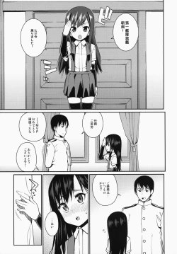 Page 4 of Atatakai Umi