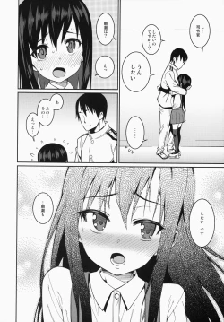 Page 9 of Atatakai Umi