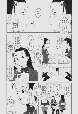 Page 31 of Inkoukamitsu