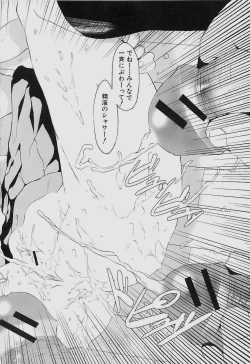 Page 58 of Inkoukamitsu