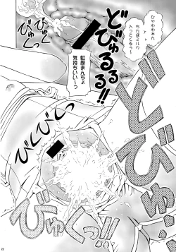 Page 21 of Nenshou Kei Ink Shiki