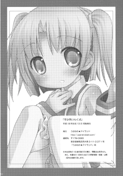 Page 25 of Nenshou Kei Ink Shiki