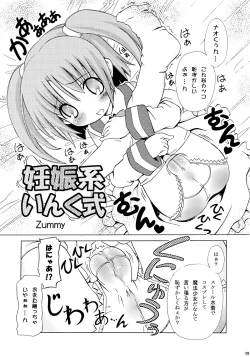 Page 4 of Nenshou Kei Ink Shiki