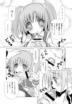 Page 6 of Nenshou Kei Ink Shiki