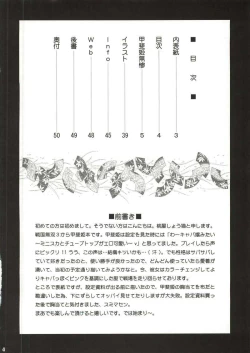 Page 3 of Kaihime Muzan