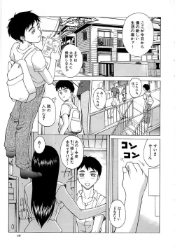 Page 145 of Yuuwaku