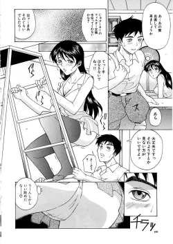 Page 148 of Yuuwaku