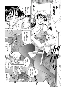 Page 152 of Yuuwaku