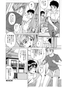 Page 160 of Yuuwaku