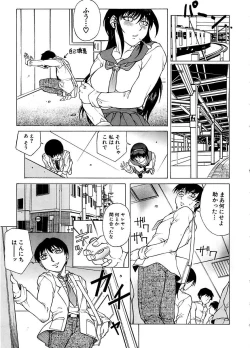 Page 54 of Yuuwaku