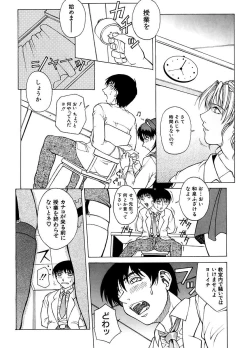 Page 57 of Yuuwaku