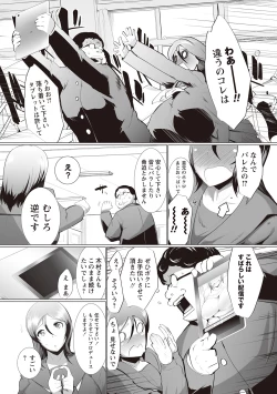 Page 5 of ナマちち放送中!